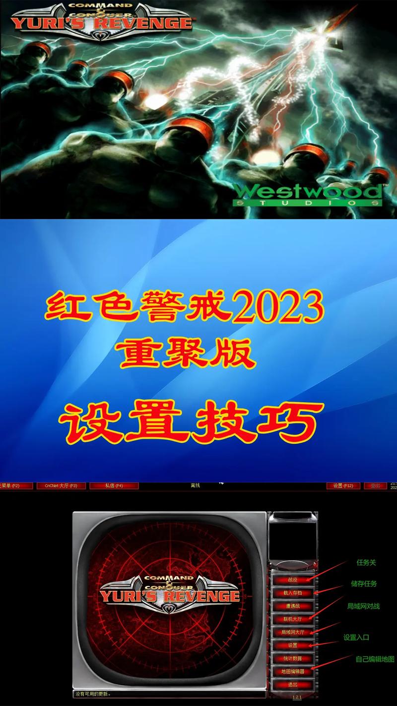 红警2卡退怎么办?解决方法及游戏设置技巧