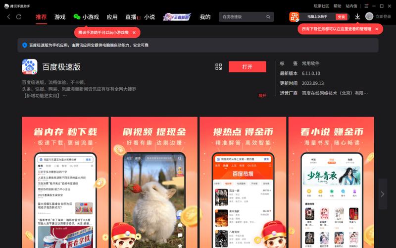 百度HD下载安装:体验极速流畅的搜索