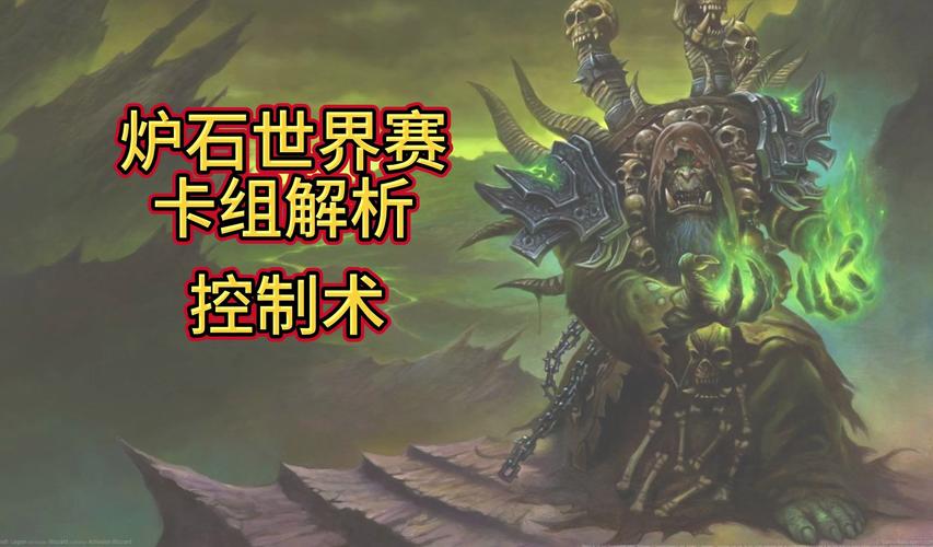 轻松战胜吞噬者穆坦努斯:炉石传说实用策略分享