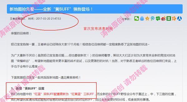 王者荣耀黄buff怎么拿?快速抢Buff技巧详解