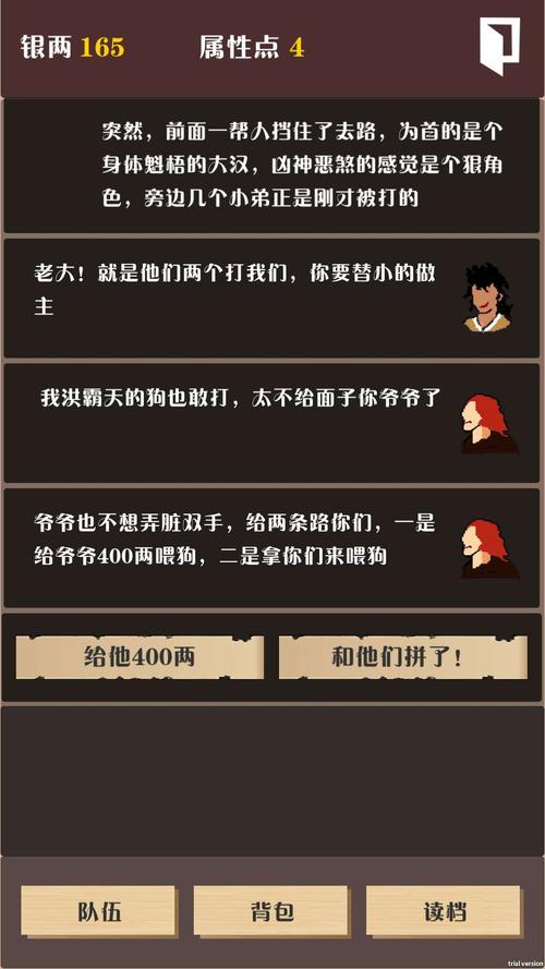 侠道列车:精彩剧情,带你体验江湖风云!