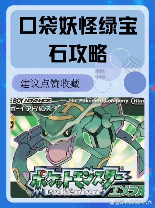 绿宝石386神兽图鉴:超梦、梦幻等神兽获取方法