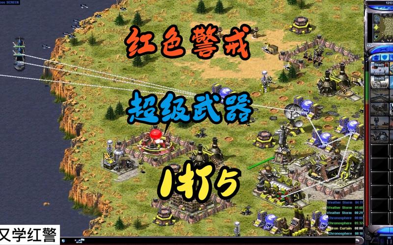 红警2老版本大全:共和国之辉等经典版本推荐