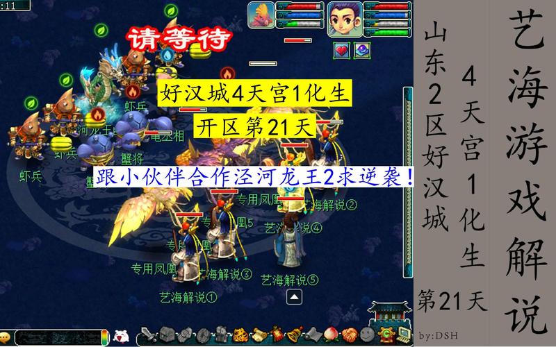 泾河龙王2任务流程及奖励：梦幻西游副本全解析