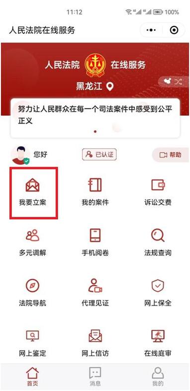 重庆网上办事大厅指南:轻松搞定政务服务!
