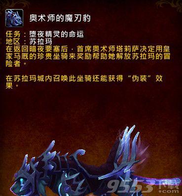 斗战神仙府坐骑系统详解:解锁更多炫酷坐骑的方法