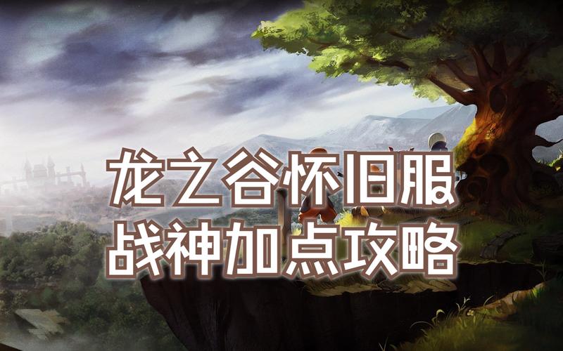 龙之谷复仇者技能加点推荐:输出爆炸伤害