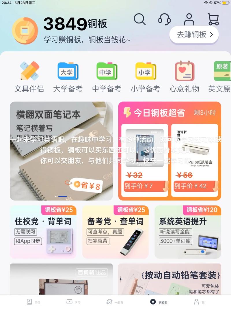 百词斩单词包下载教程:快速下载离线单词包,随时随地学英语