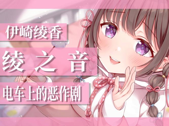 恶作剧电车下载地址分享:玩家分享的真实有效的下载资源