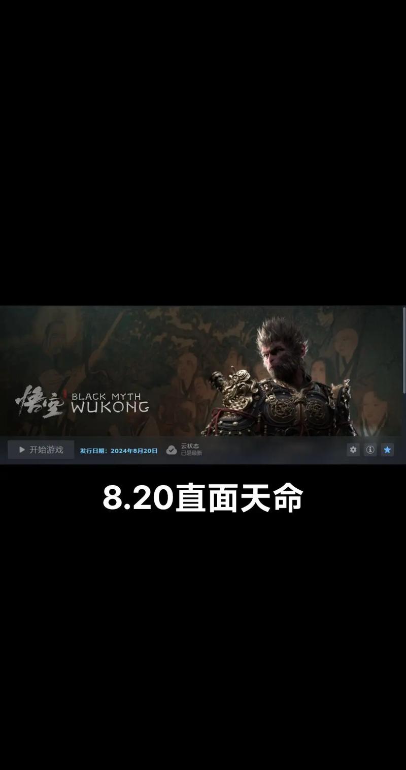 黑神话悟空Steam版多少钱?不同版本价格对比分析