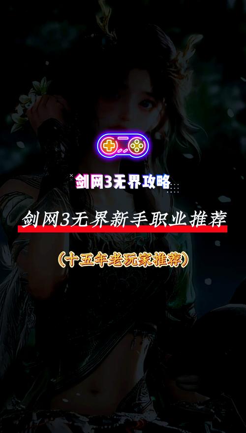 速通剑网3持国回忆录?这份攻略助你轻松挑战