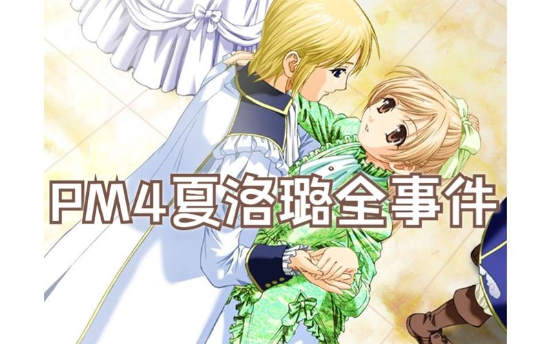 深度体验美少女梦工厂1：隐藏剧情与彩蛋揭秘