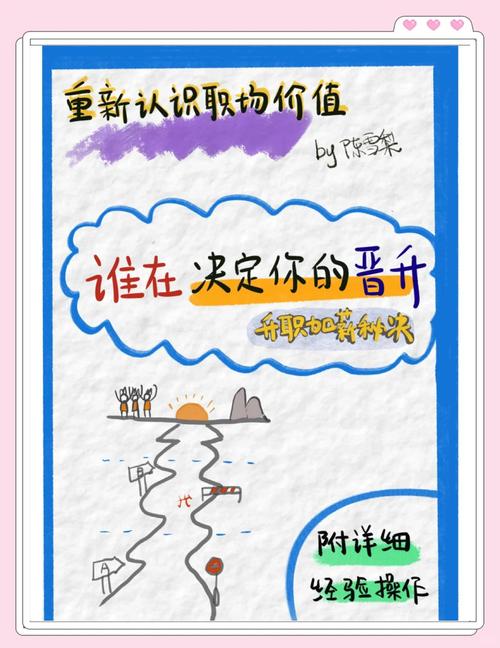 寻找职场高升更新地址?这里有你想要的!