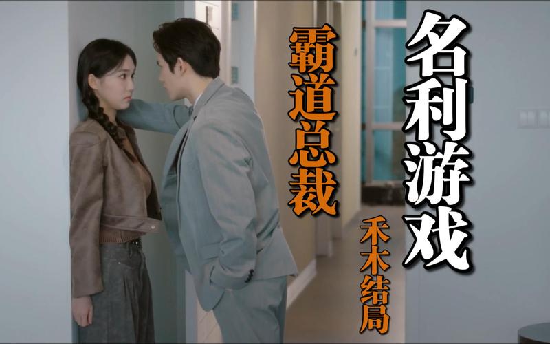 火爆手游名利的游戏下载，开启你的名利之路！