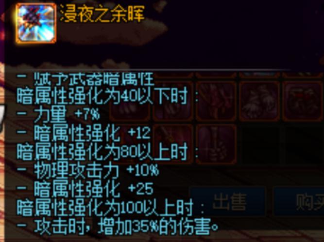 详解DNF光辉魔石用途：光辉魔石的价值与获取