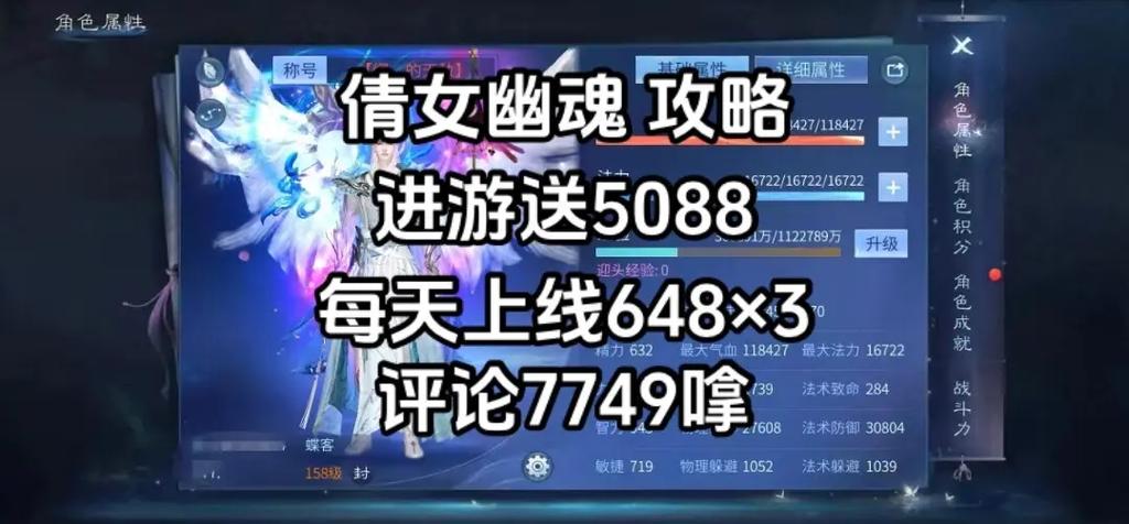 倩女幽魂手游最新版本更新内容详解