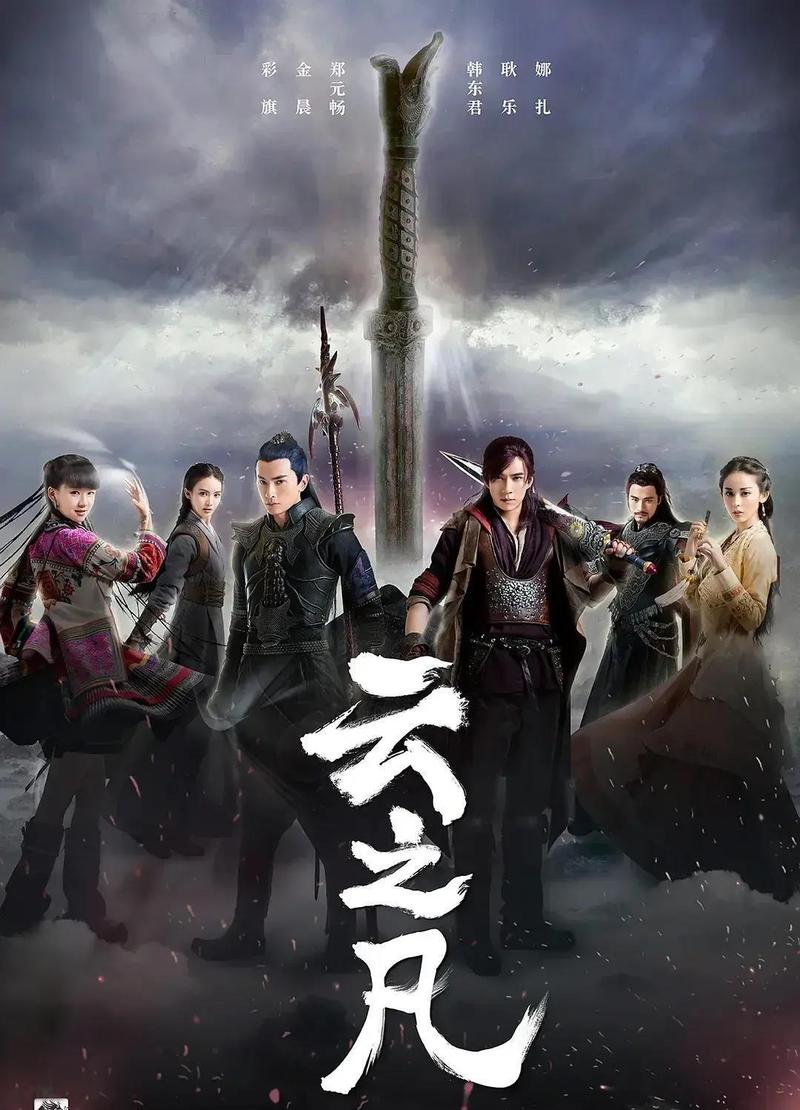 仙剑十七周年庆典晚会盛况：那些年我们一起追的仙剑