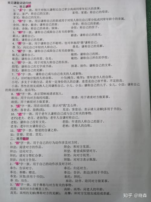 解读血环:词语释义及相关知识点介绍