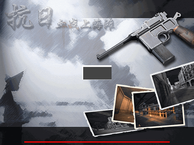 血战上海滩下载:安卓版手游下载,开启你的上海滩冒险!