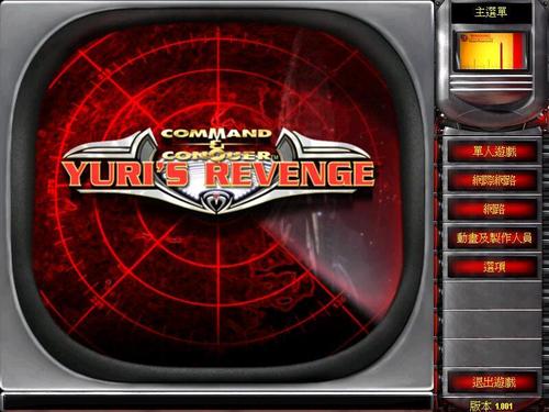 史上最经典红警2尤里的复仇下载,等你来战!