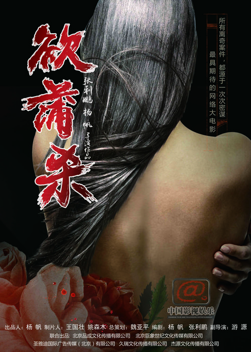 欲望的束缚下载地址大全,各种资源任你挑选