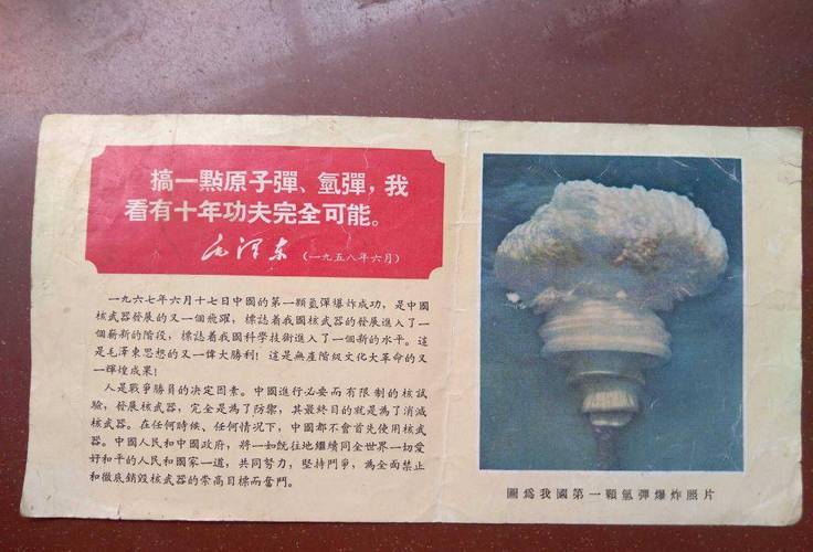 中国第一颗原子弹叫什么名字？“邱小姐”背后的故事