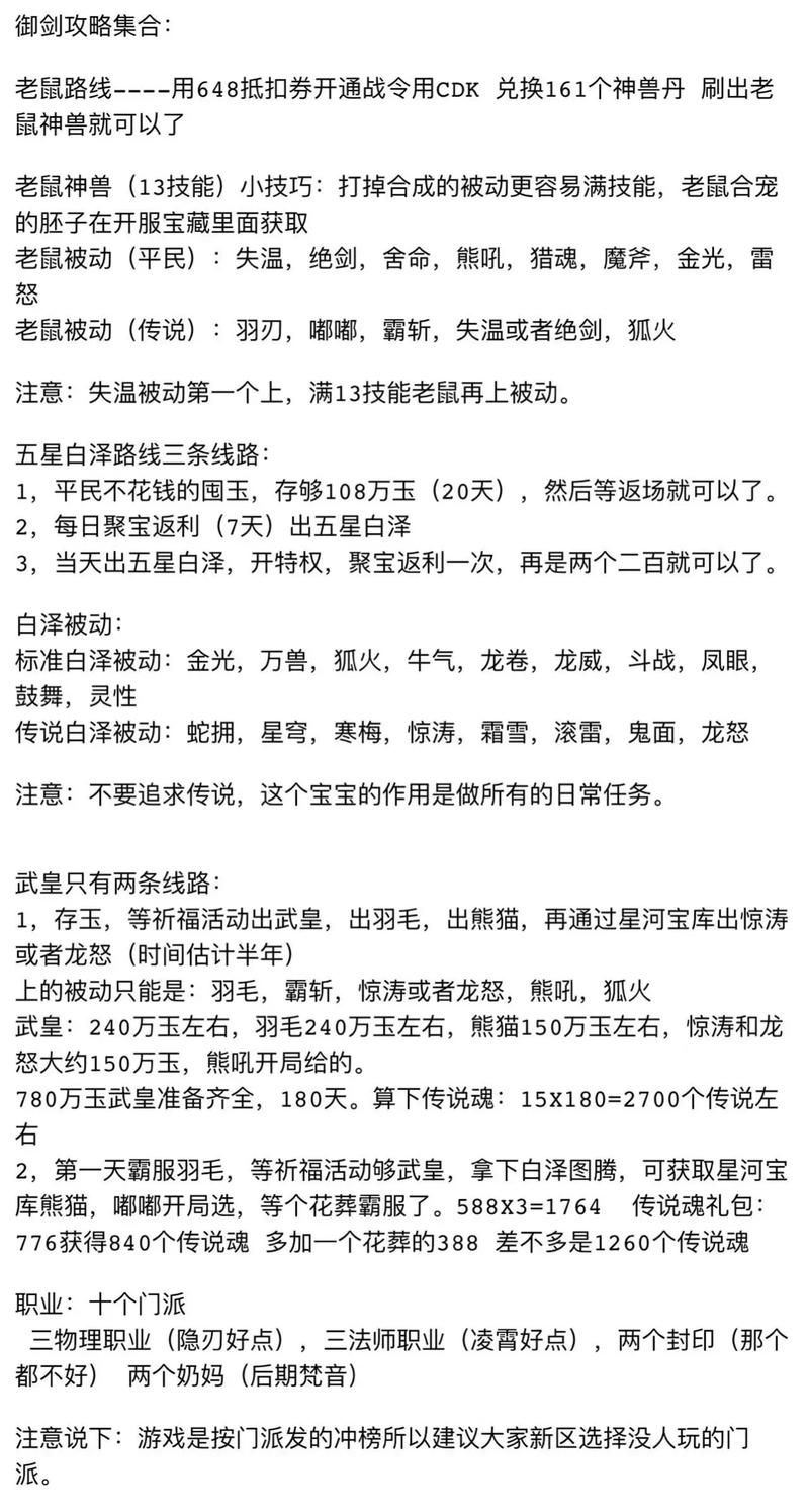 快速学会金蛇剑法:秘籍解析与实战技巧分享
