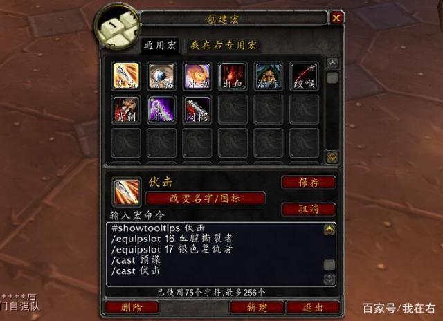 盗贼宏命令详解:玩转各种盗贼宏