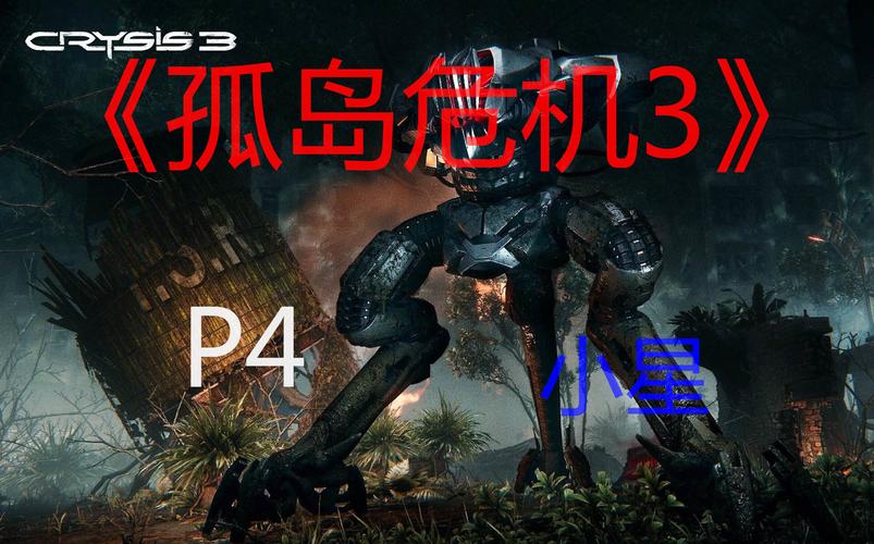 孤岛危机3资源怎么下载?手把手教你获取游戏本体!