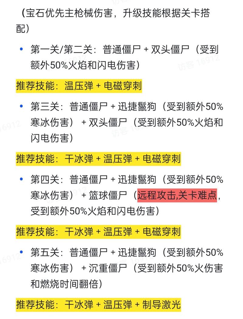 僵尸生活1:完整游戏攻略,助你轻松通关
