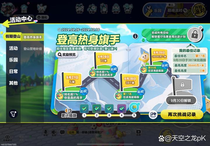 最全的雪山兄弟小游戏攻略,助你轻松通关!