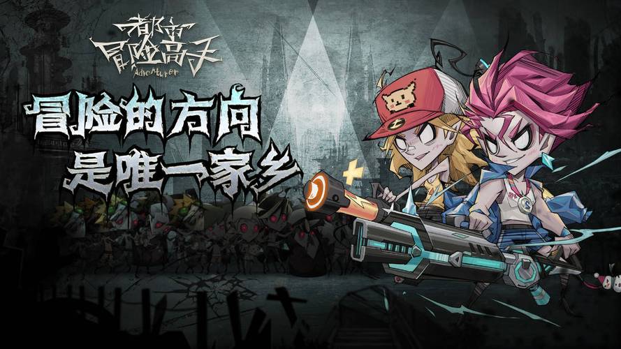 冒险者手游新手攻略:快速上手,成为冒险高手