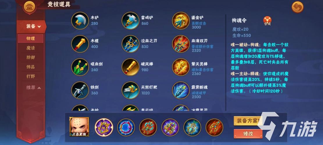 想玩不一样的西游?银魔唐三藏游戏详解