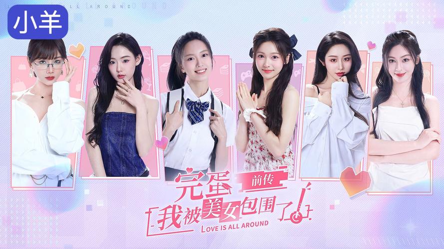 完蛋我被美女包围了补丁下载地址，解锁更多游戏内容