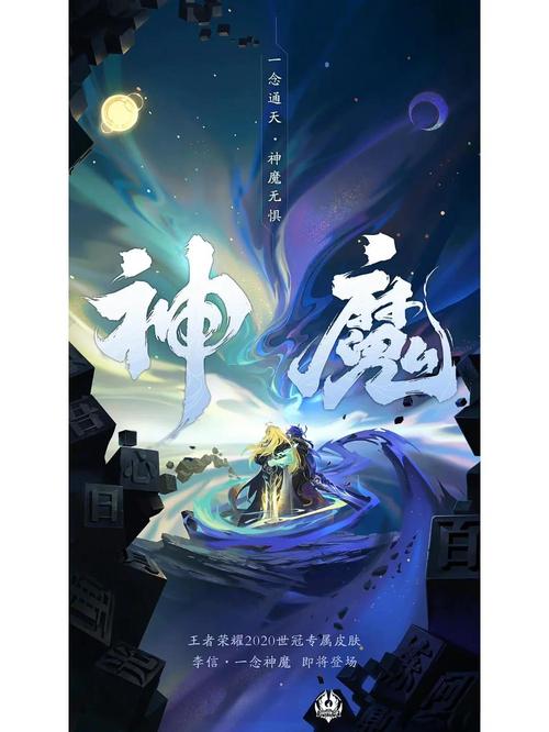 李信新皮肤价格曝光!点券折扣优惠大揭秘