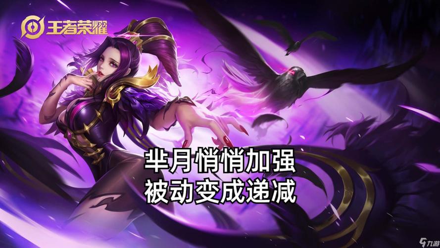 王者荣耀芈月技能详解:玩转芈月,轻松Carry全场