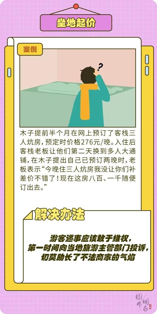 如何下载丹王V0.24?避免下载陷阱的指南