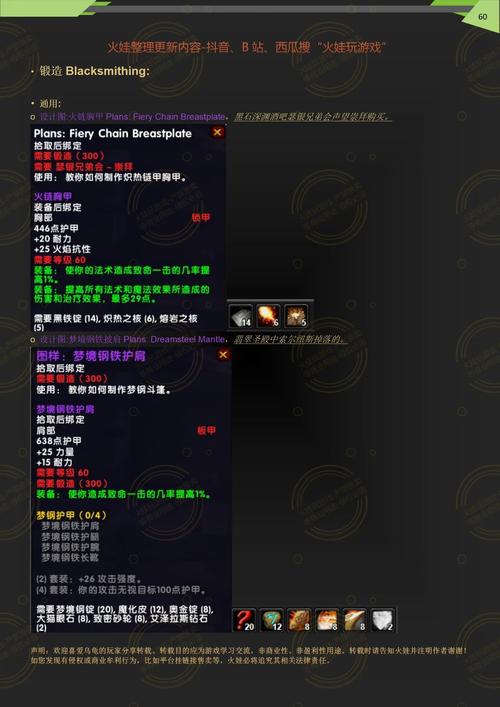 瑟银兄弟会任务指南：快速提升声望技巧