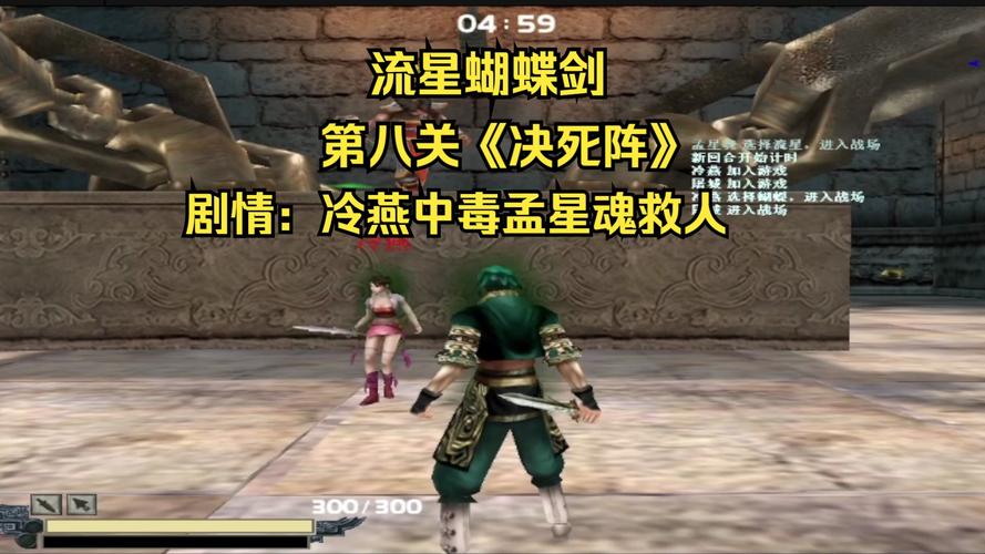 古龙经典流星蝴蝶剑:解读孟星魂的爱情与宿命