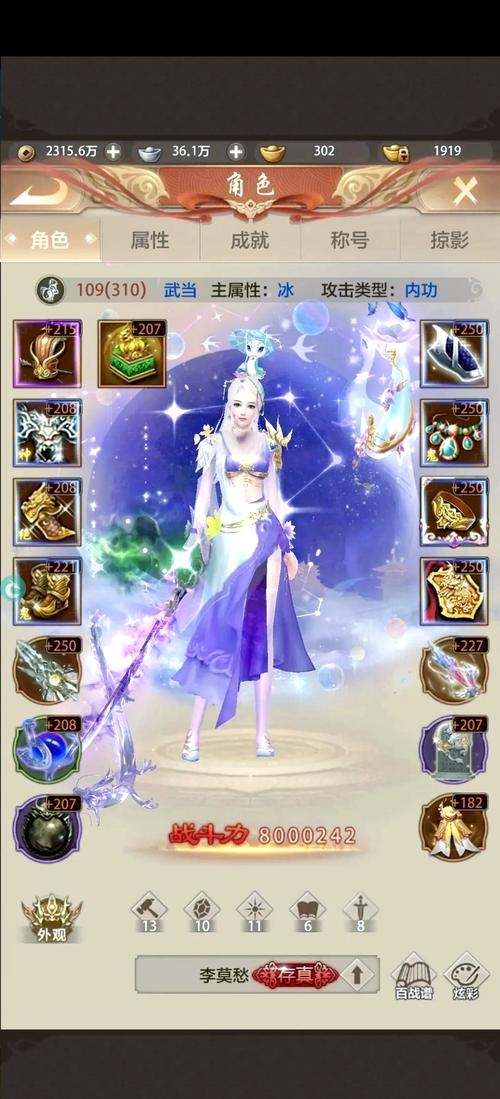 天龙八部幻化攻略：教你轻松获得炫酷外观