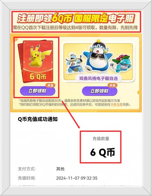 腾讯游戏送Q币,超简单参与方法,免费拿Q币