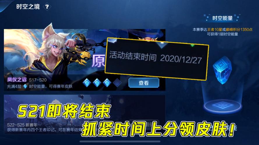 王者荣耀S25赛季什么时候结束?预计1月上旬结束,S26新赛季开启!