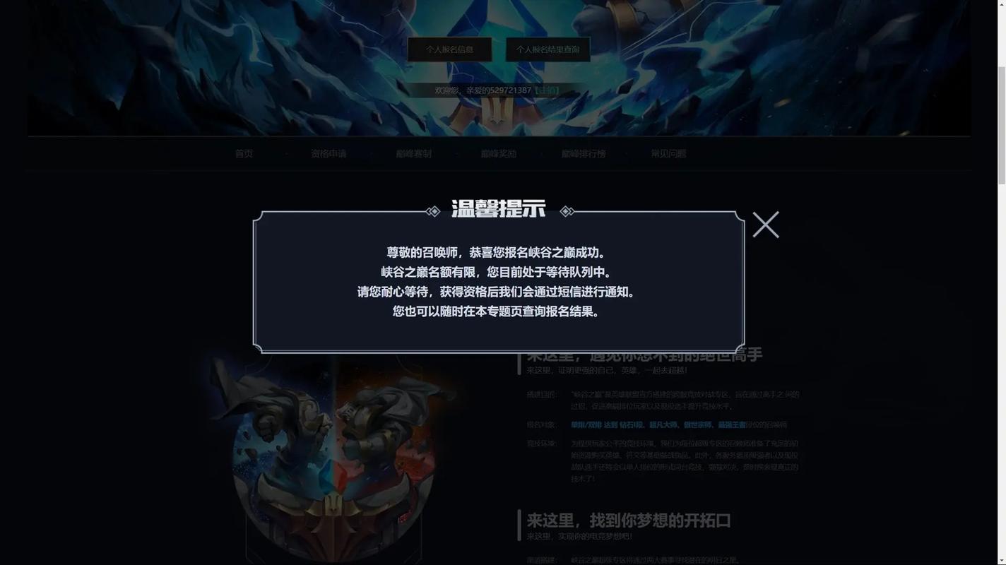 英雄联盟攻略秘籍：大神教你玩转峡谷，快速晋升