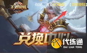 王者荣耀cdkey官网领取地址:快速找到官方兑换入口