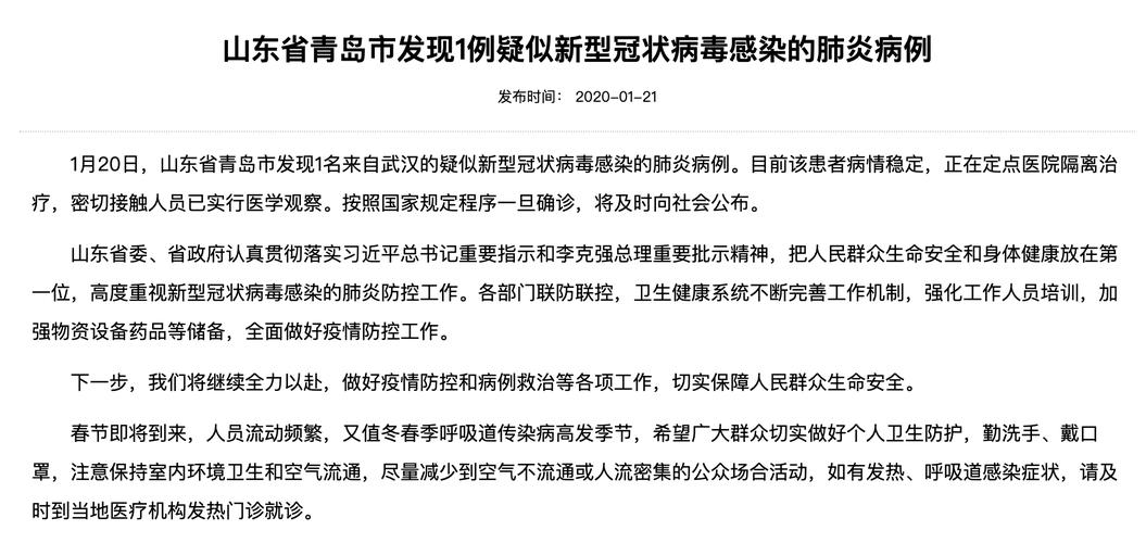 最新版饶城疫安app公众版,疫情防控更安心