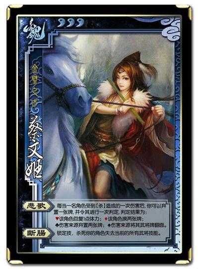 原创技能卡牌配音:太阳神三国杀带你感受三国风!