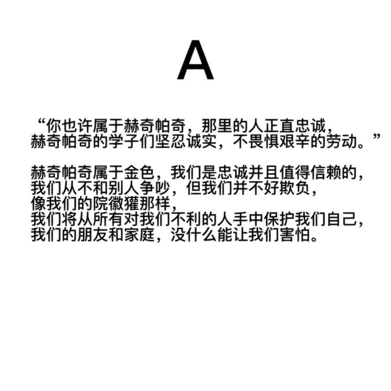 哈利波特分院测试：你是哪个学院的巫师？