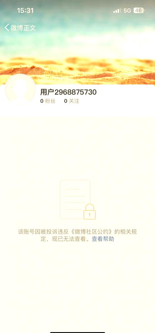 快速解封你的账号!解封器软件推荐及使用技巧