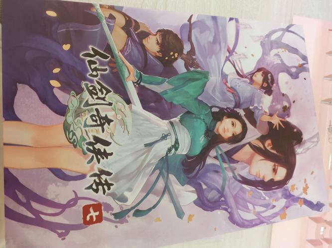 如何下载仙剑7漫画游戏?新手玩家必看指南