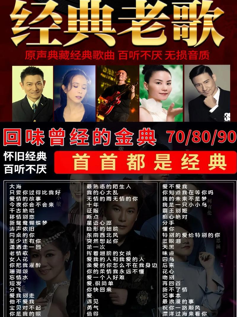 我为情狂这首歌去哪下载？高清音质资源推荐